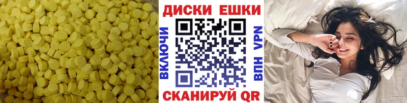 Купить  Электрогорск  Экстази таблы 