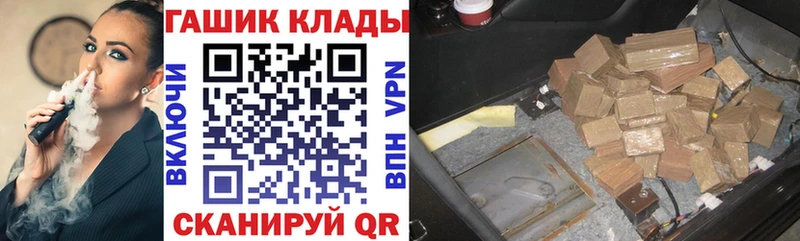 Купить закладки  Электрогорск  Гашиш гашик 