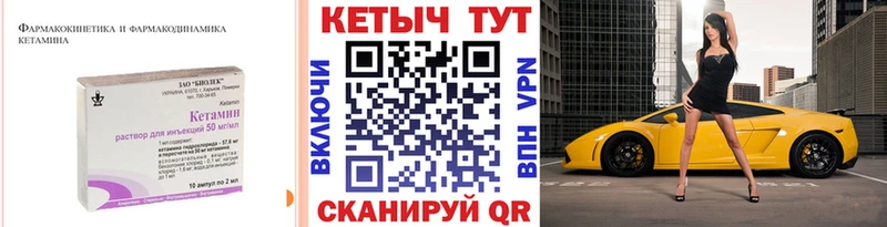 КЕТАМИН ketamine  Купить  Электрогорск 
