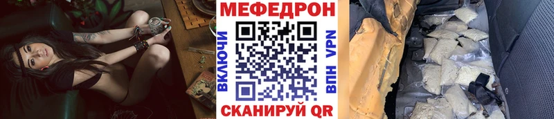 Мефедрон кристаллы  Купить где  Электрогорск 