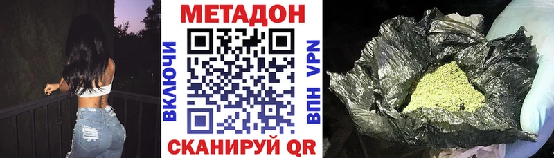Купить где  Электрогорск  МЕТАДОН кристалл 